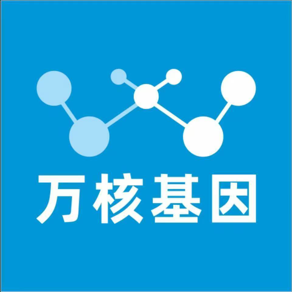 鸡西鸡东万核健康基因管理咨询中心